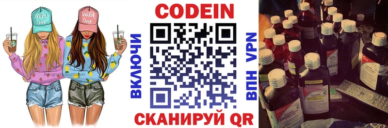 где купить наркоту  Новочеркасск  Кодеиновый сироп Lean напиток Lean (лин) 