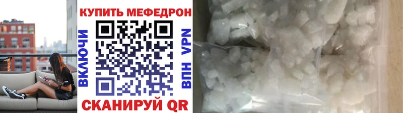 Меф mephedrone Новочеркасск