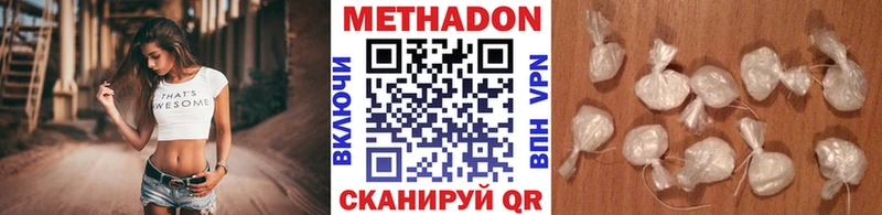 наркошоп  Новочеркасск  Метадон мёд 