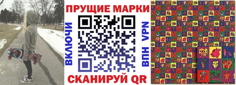 Наркотические марки 1500мкг  блэк спрут tor  Новочеркасск 